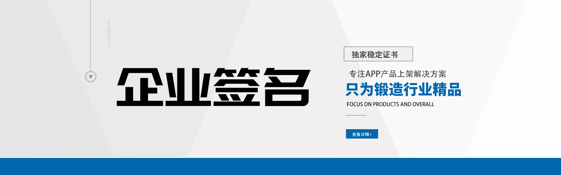 企业签名